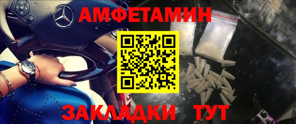 Жуковский  Amphetamine  Вход с VPN  Amphetamine  АМФ Premium 