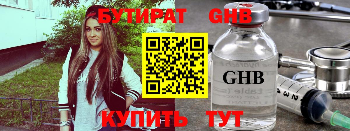 Жуковский  Бутират оксана  Бутират  Вход с VPN 
