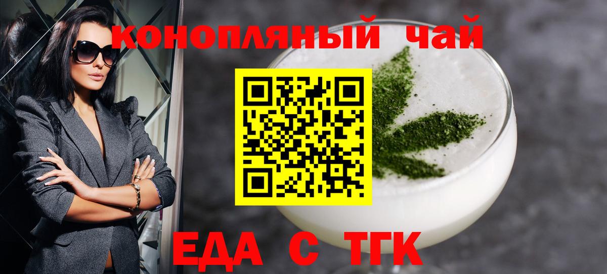 Жуковский  Печенье с ТГК марихуана  Вход с VPN 