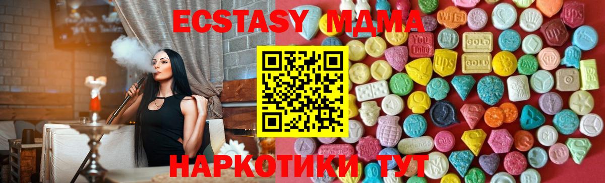   вход  Ecstasy  Жуковский  Вход с VPN  Экстази круглые  ЭКСТАЗИ VHQ 