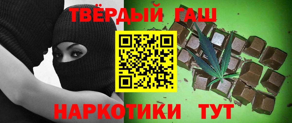 Гашиш  ГАШ гарик  Вход с VPN  Жуковский 