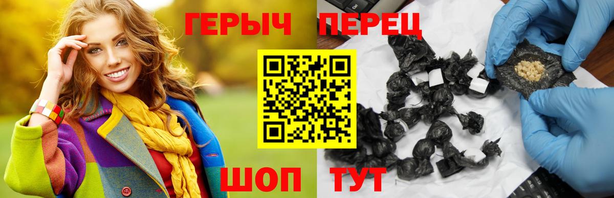 ГЕРОИН  Героин белый  Вход с VPN  Жуковский 