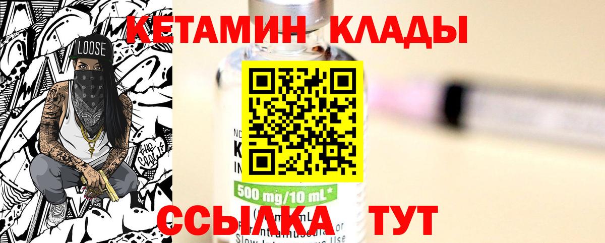 Кетамин ketamine Жуковский