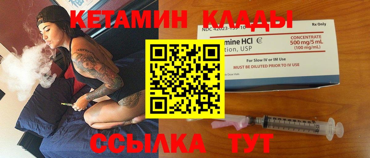 Кетамин VHQ  Вход с VPN  Кетамин ketamine  Жуковский 