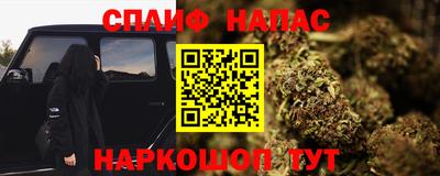 спайс Боровичи