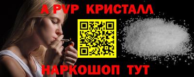 спайс Боровичи