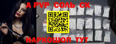 сатива Брянск