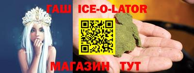 спайс Боровичи