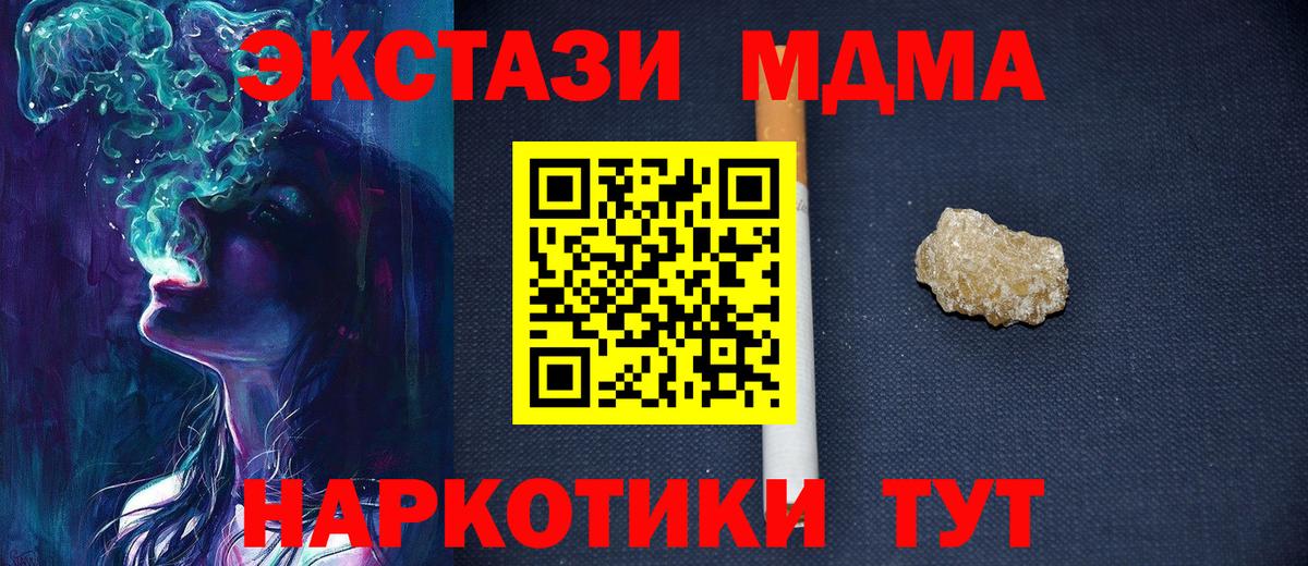 MDMA VHQ Жуковский