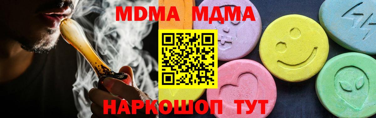 Жуковский  МДМА  МДМА кристаллы  Вход с VPN  МДМА VHQ 
