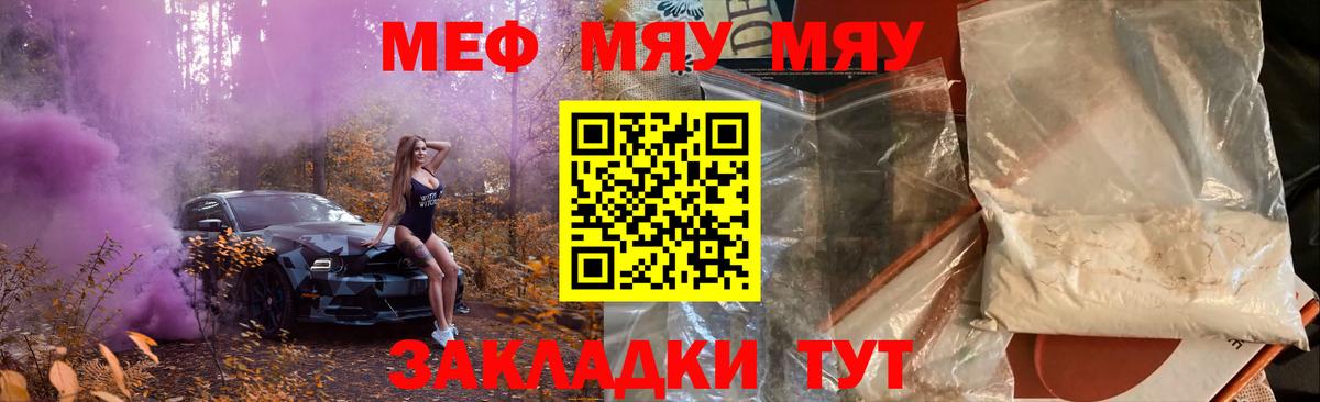 Мефедрон Жуковский