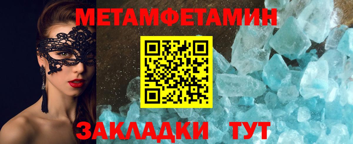 Метамфетамин винт Жуковский