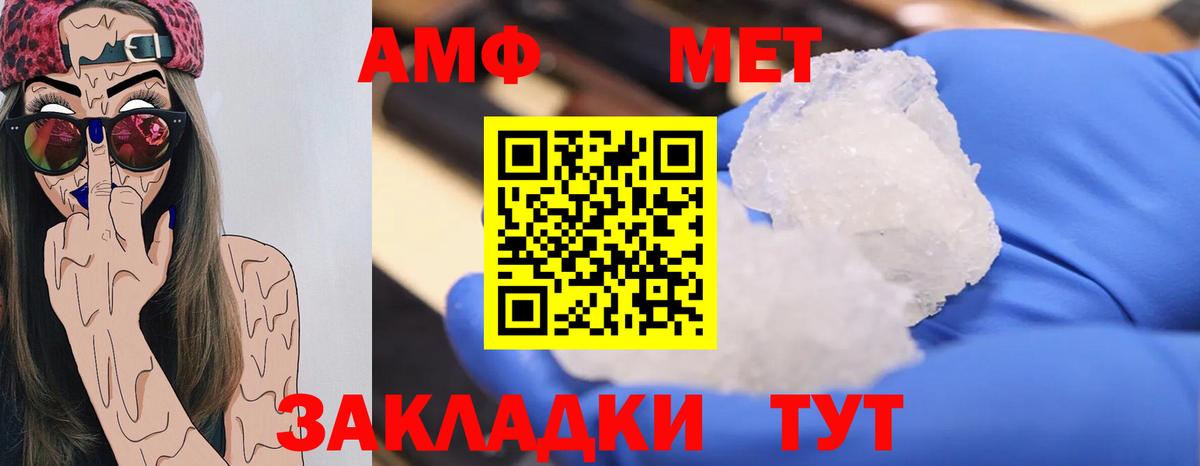 Первитин мет  МЕТАМФЕТАМИН  Первитин мет  Жуковский  Вход с VPN 