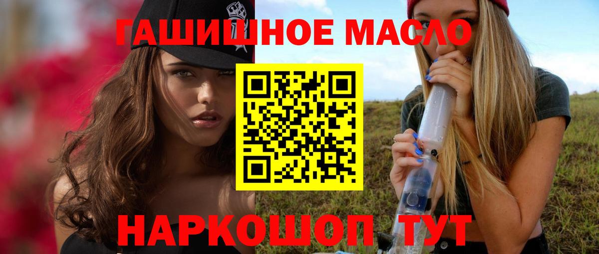 Жуковский  ТГК THC oil  Вход с VPN 
